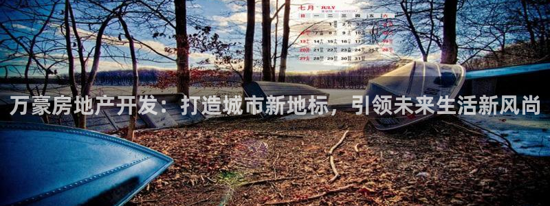 万向娱乐官网下载安装手机版