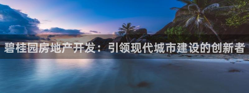 万向娱乐平台好不