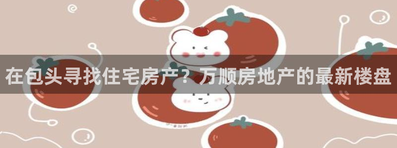 万向娱乐网址是什么