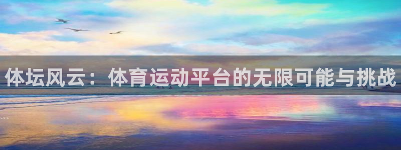 181熊猫体育