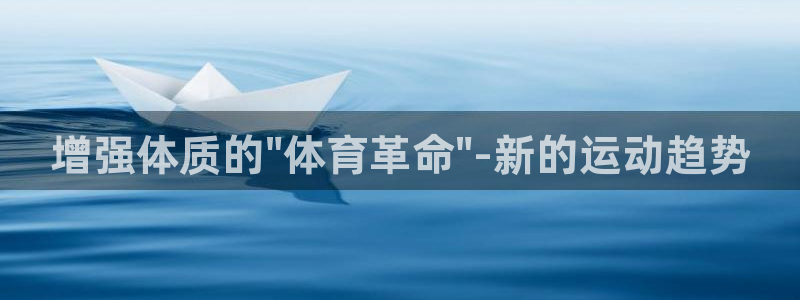熊猫体育app官网入口