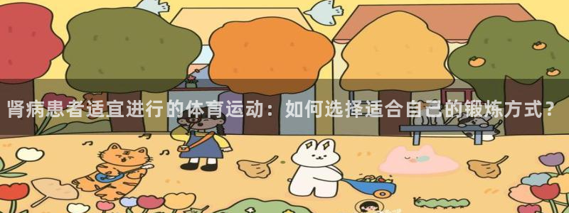 熊猫体育公园价格