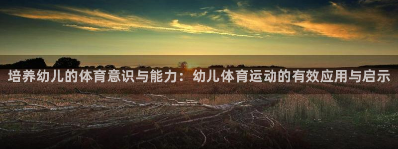 中山熊猫体育