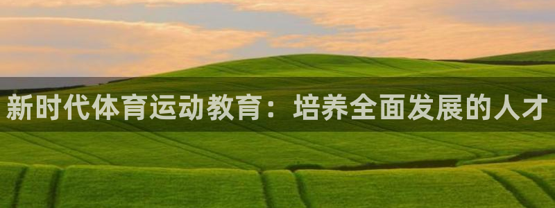 熊猫体育在线