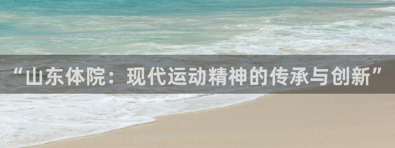 熊猫体育v3.新网页.org