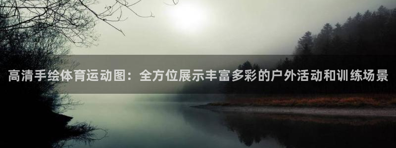 熊猫体育nba