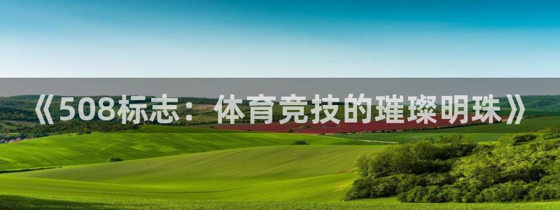 下载熊猫体育