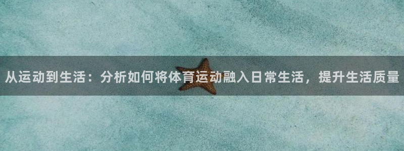 熊猫体育平台