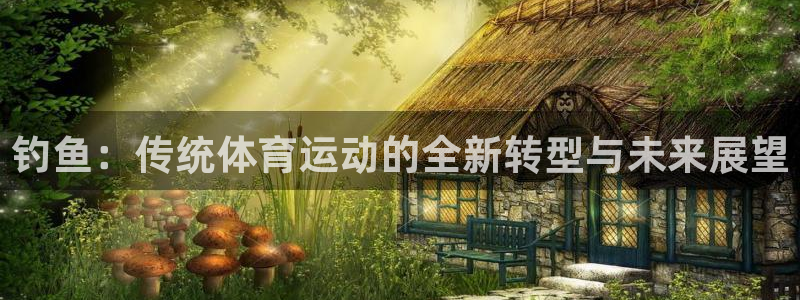 熊猫体育官网首页入口