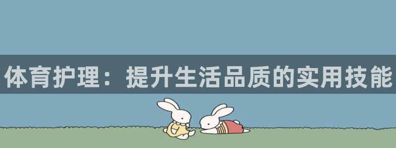 熊猫体育官方网站
