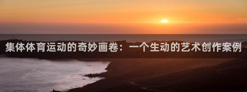 熊猫体育app官网入口