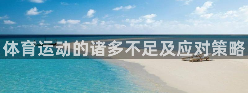 动感熊猫体育公园