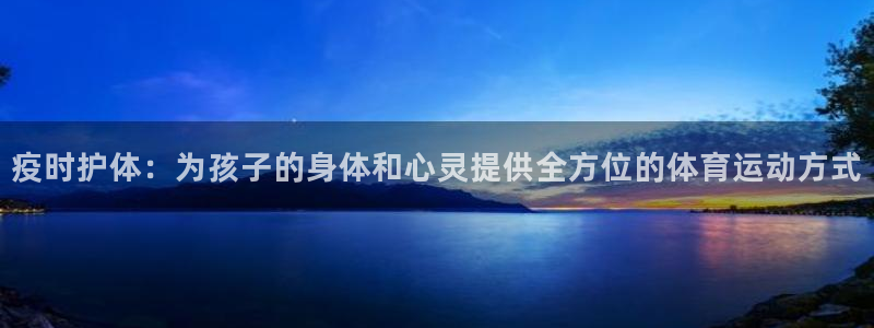 熊猫体育公园价格
